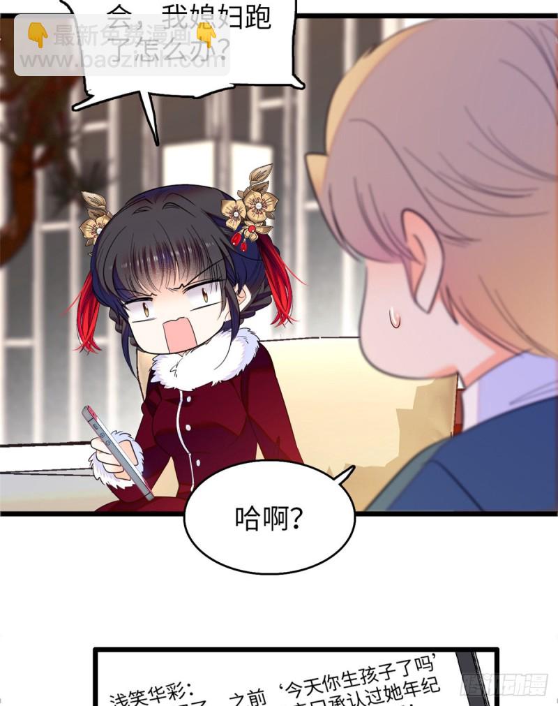 115  蔺妈妈战斗力，爆表！-第119话