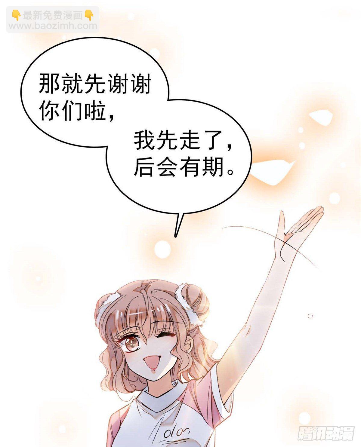012 不想抱抱你的小狐狸？(1/2)-第13话
