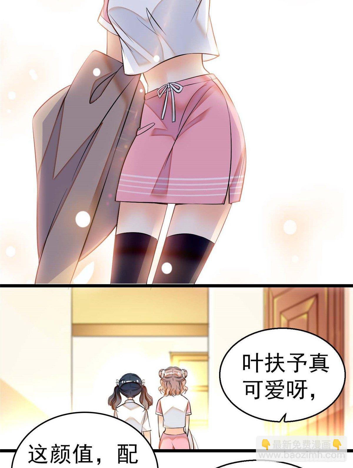 012 不想抱抱你的小狐狸？(1/2)-第13话