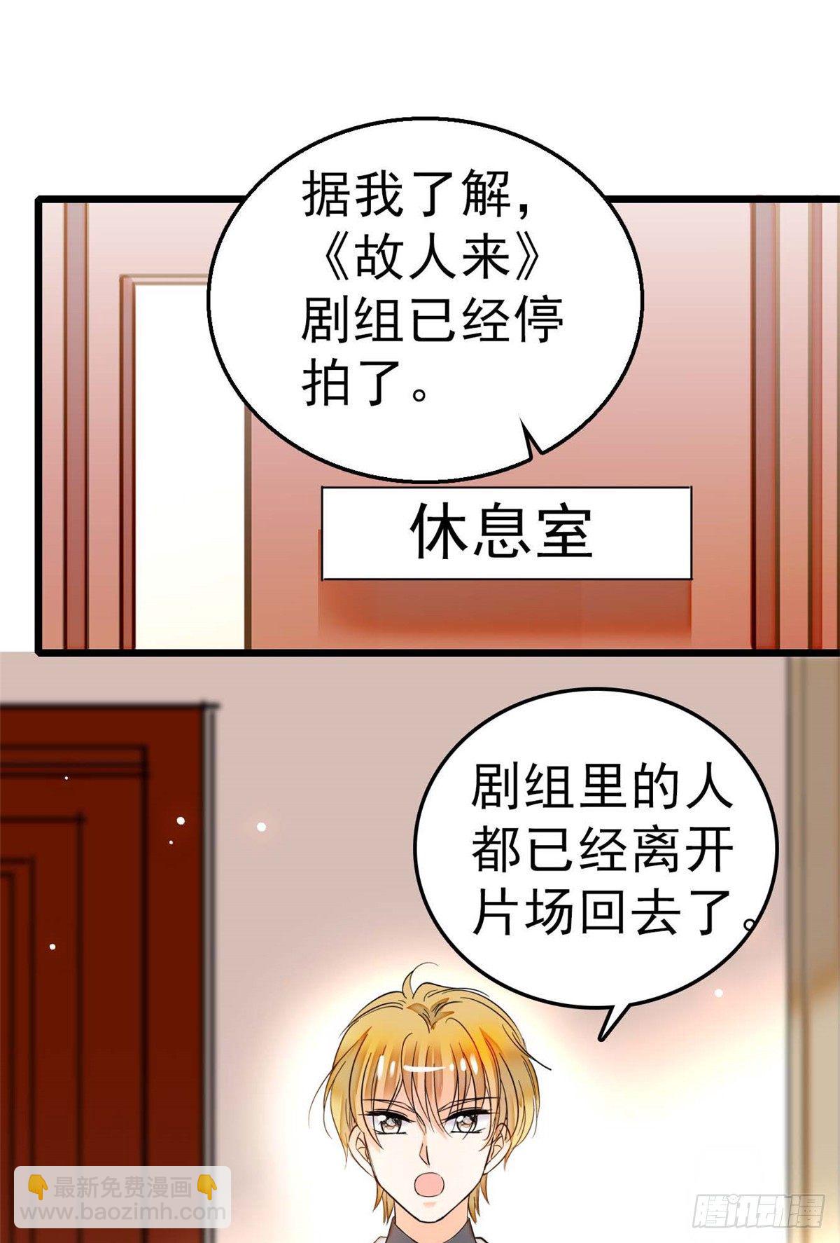 012 不想抱抱你的小狐狸？(1/2)-第13话