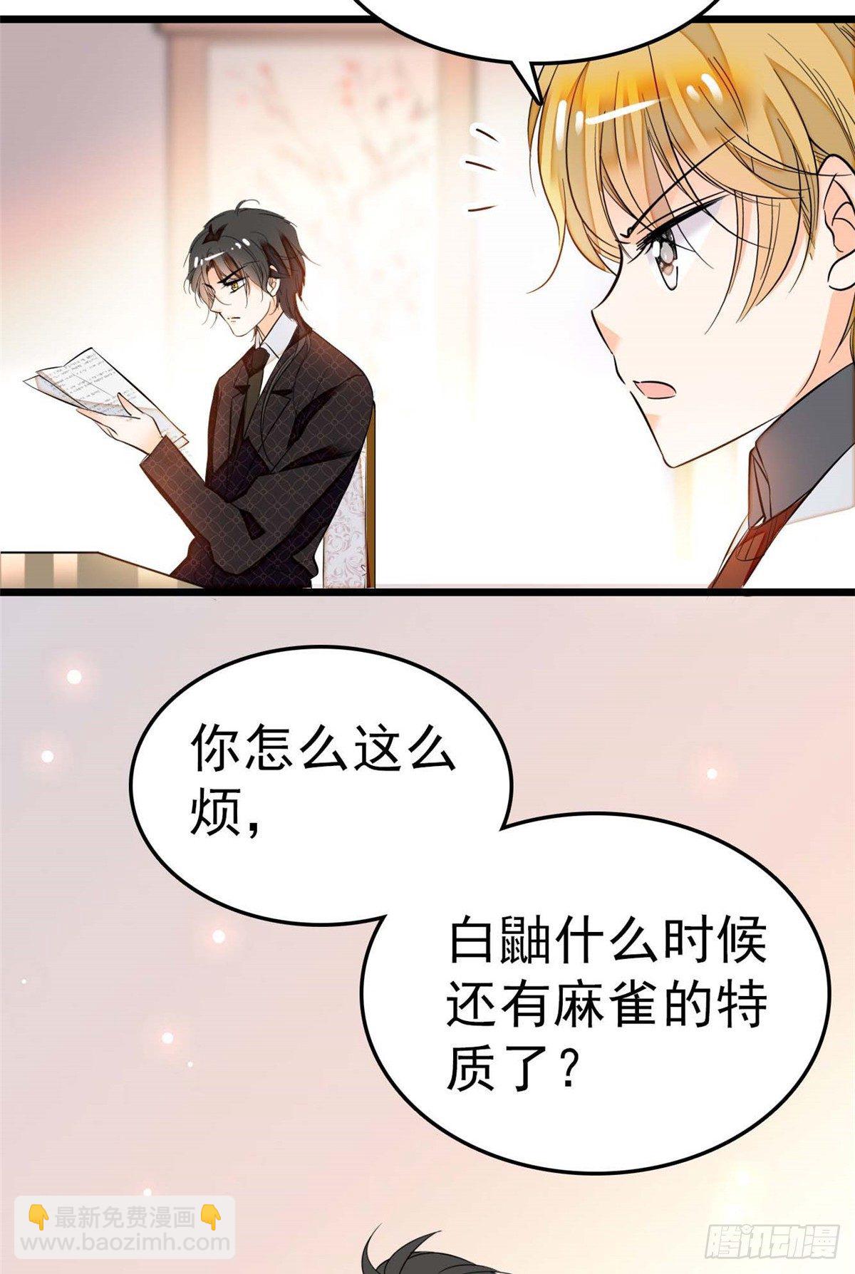 012 不想抱抱你的小狐狸？(1/2)-第13话