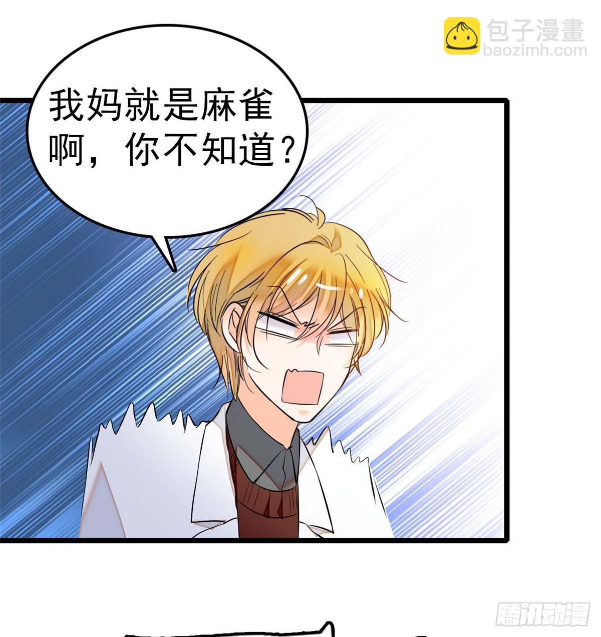 012 不想抱抱你的小狐狸？(1/2)-第13话