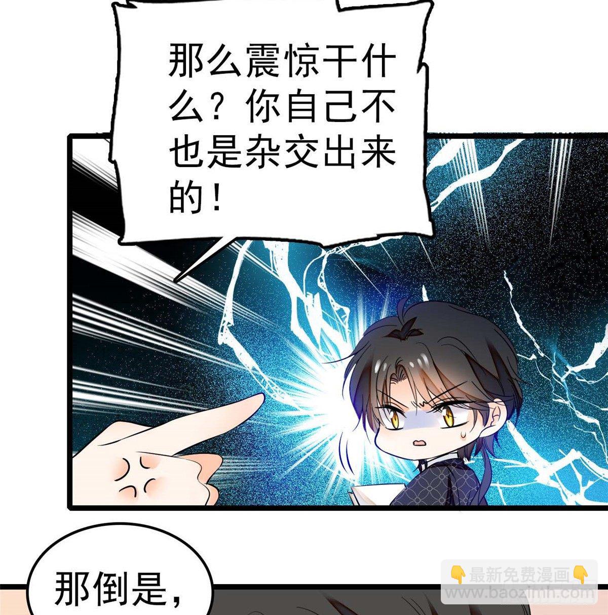 012 不想抱抱你的小狐狸？(1/2)-第13话