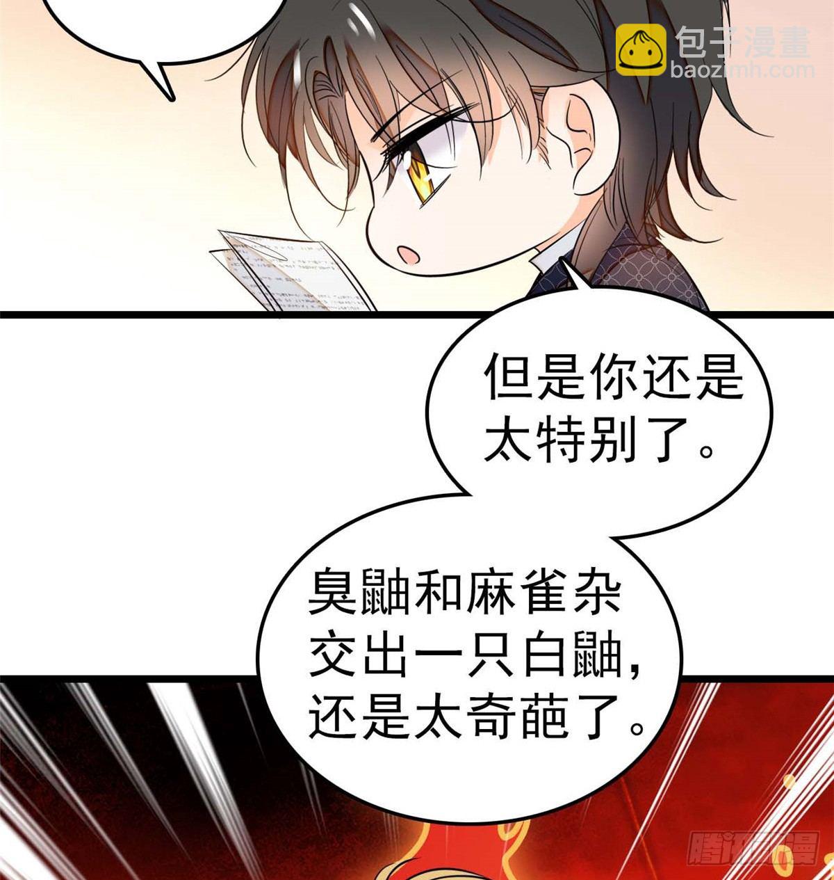 012 不想抱抱你的小狐狸？(1/2)-第13话