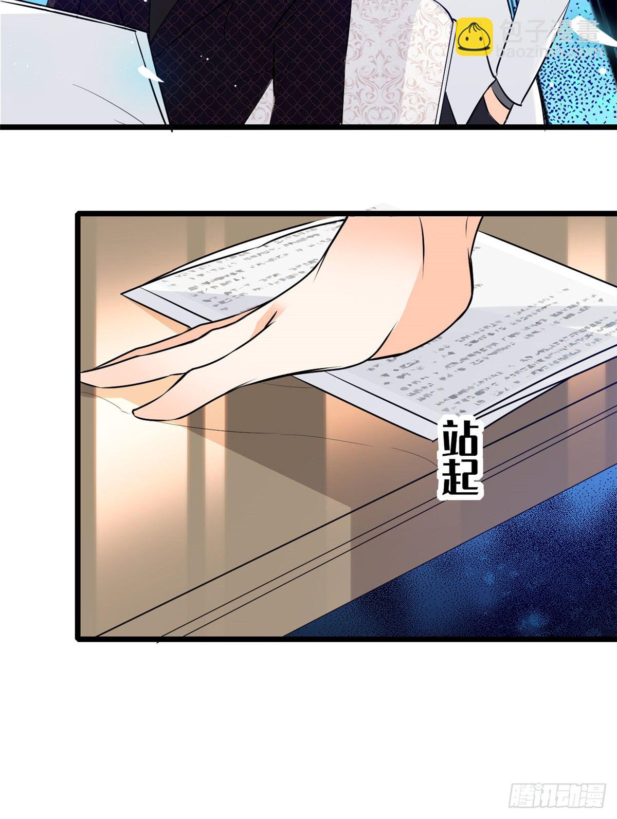 012 不想抱抱你的小狐狸？(1/2)-第13话