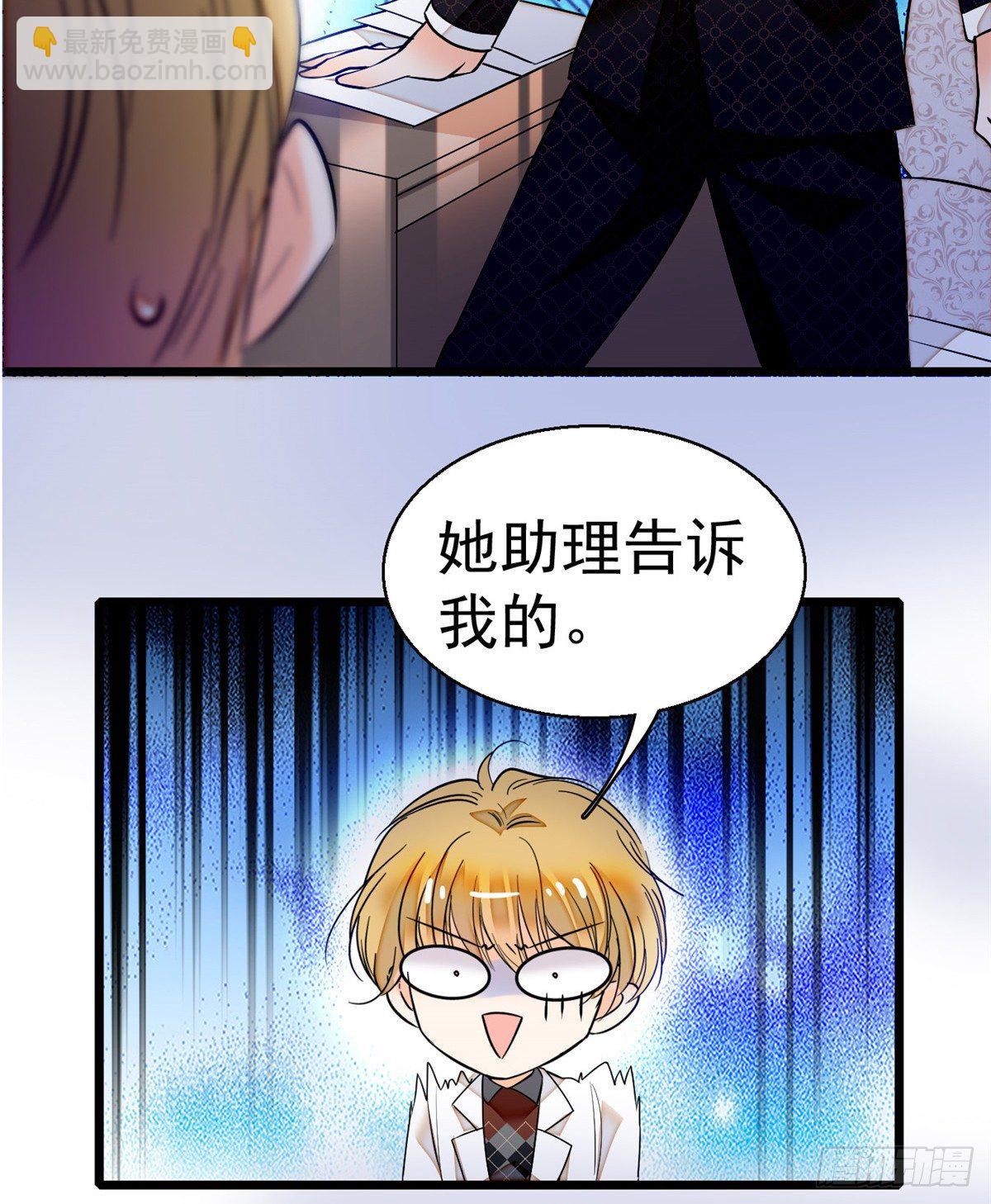 012 不想抱抱你的小狐狸？(1/2)-第13话