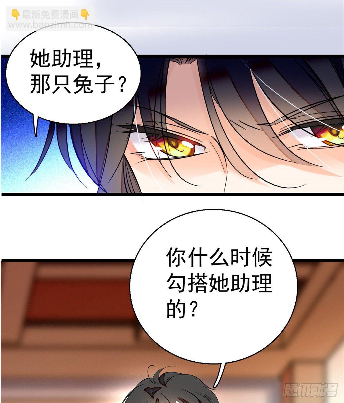 012 不想抱抱你的小狐狸？(1/2)-第13话