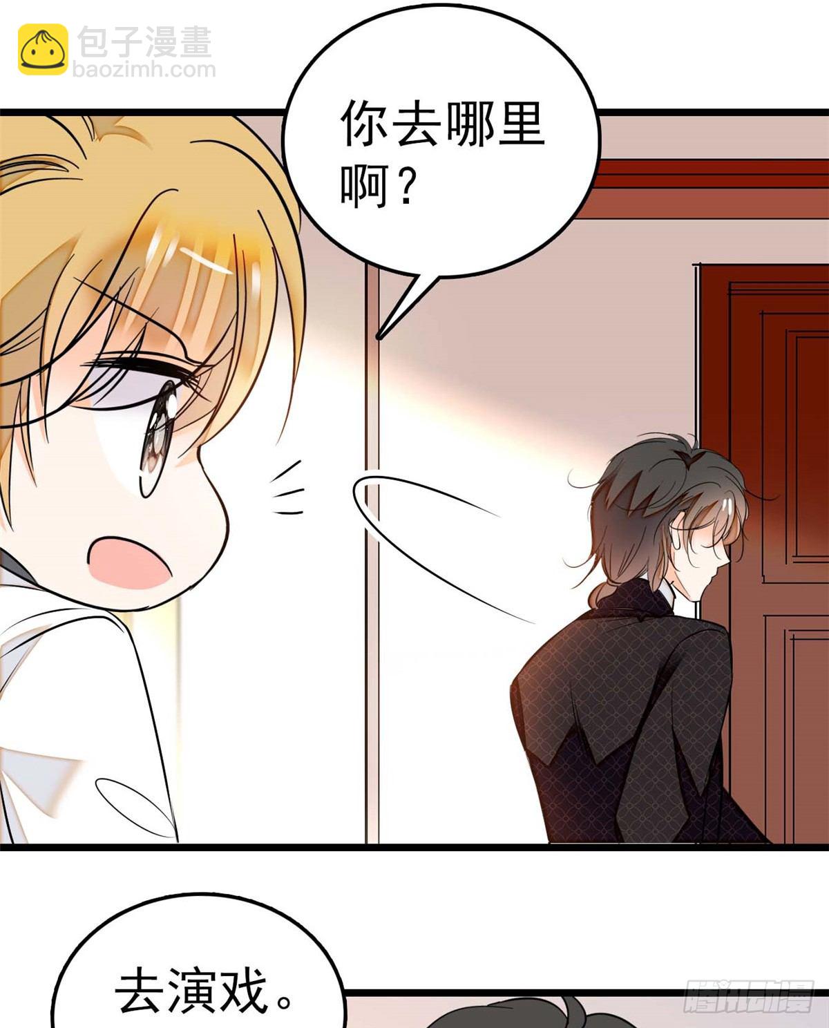 012 不想抱抱你的小狐狸？(1/2)-第13话