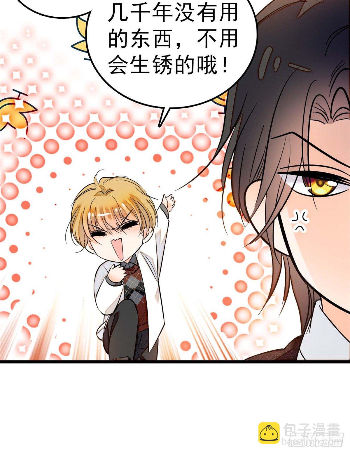 012 不想抱抱你的小狐狸？(1/2)-第13话