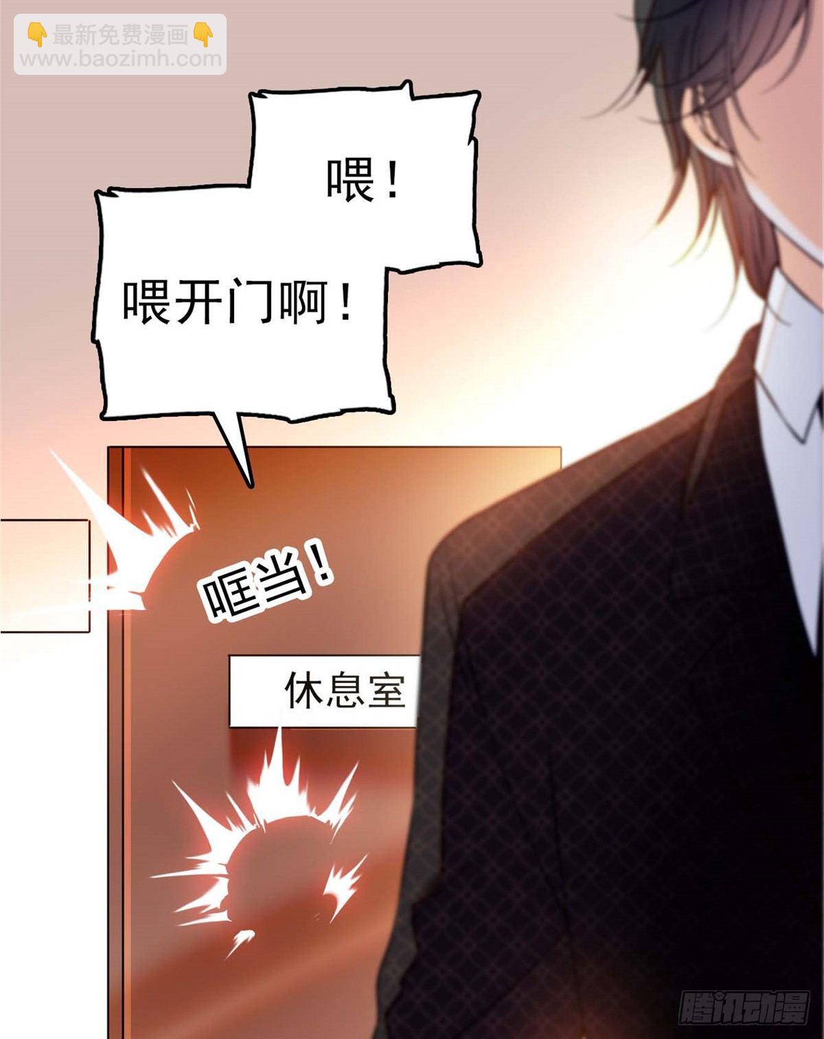 012 不想抱抱你的小狐狸？(1/2)-第13话
