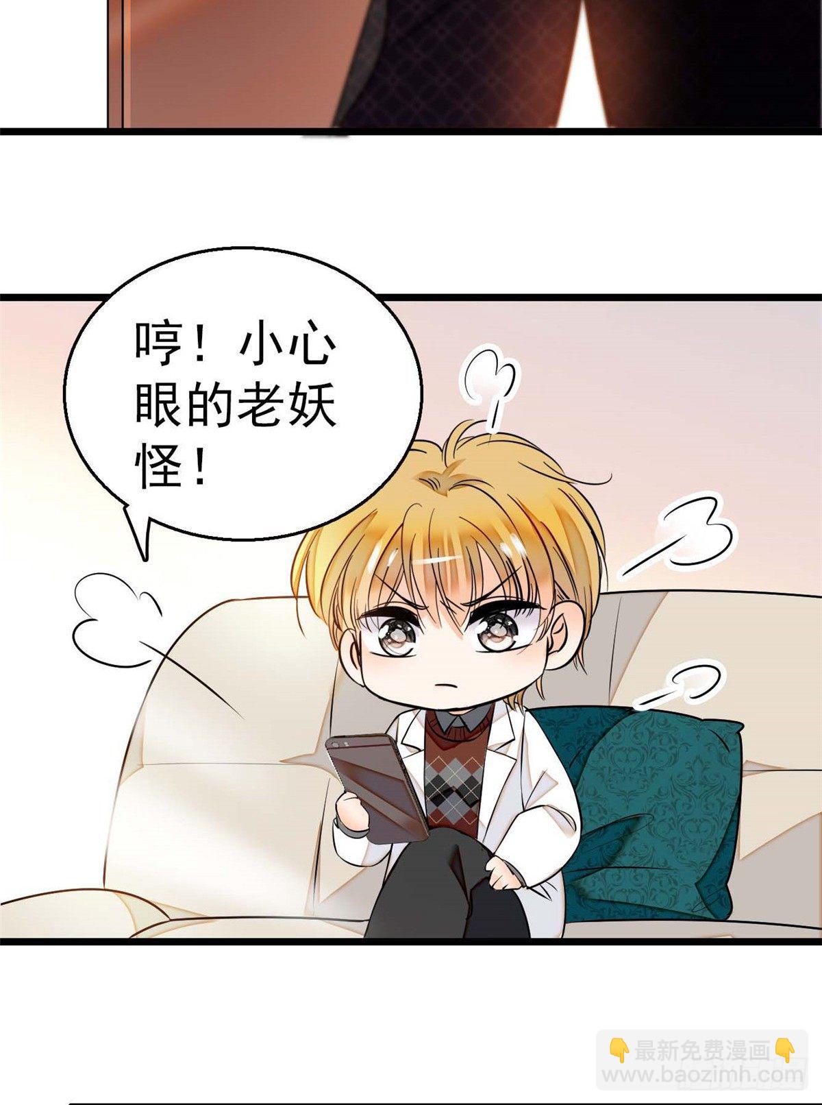012 不想抱抱你的小狐狸？(1/2)-第13话
