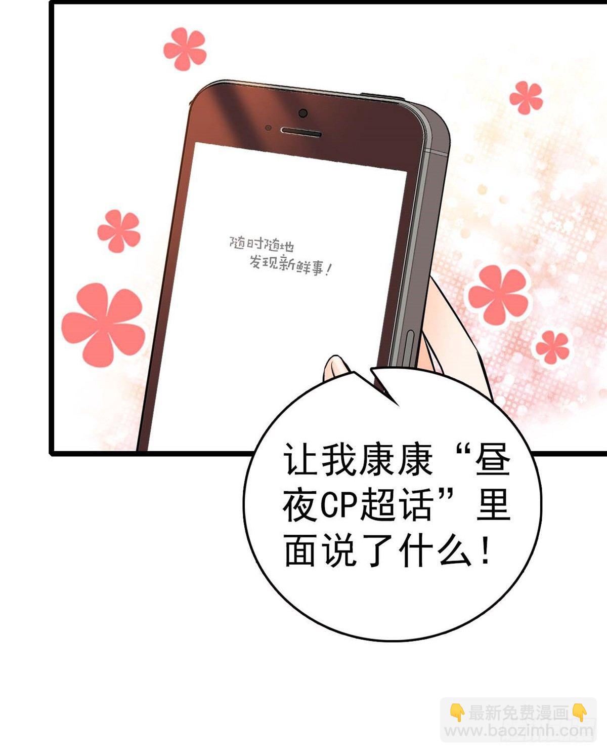 012 不想抱抱你的小狐狸？(1/2)-第13话