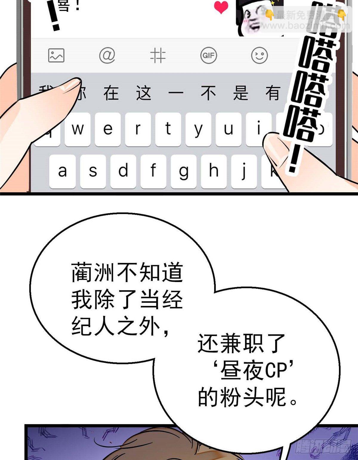 012 不想抱抱你的小狐狸？(1/2)-第13话