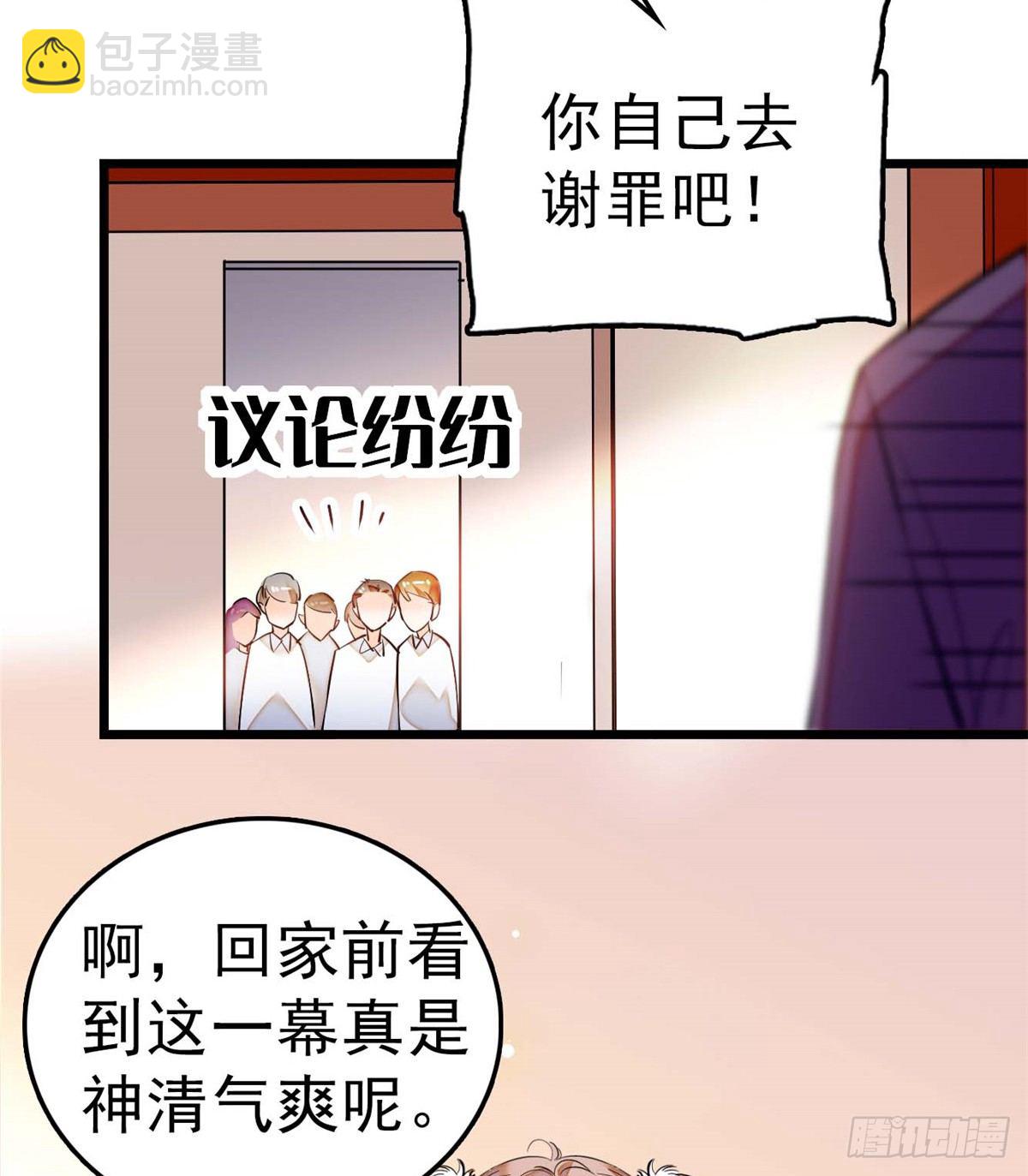 012 不想抱抱你的小狐狸？(1/2)-第13话