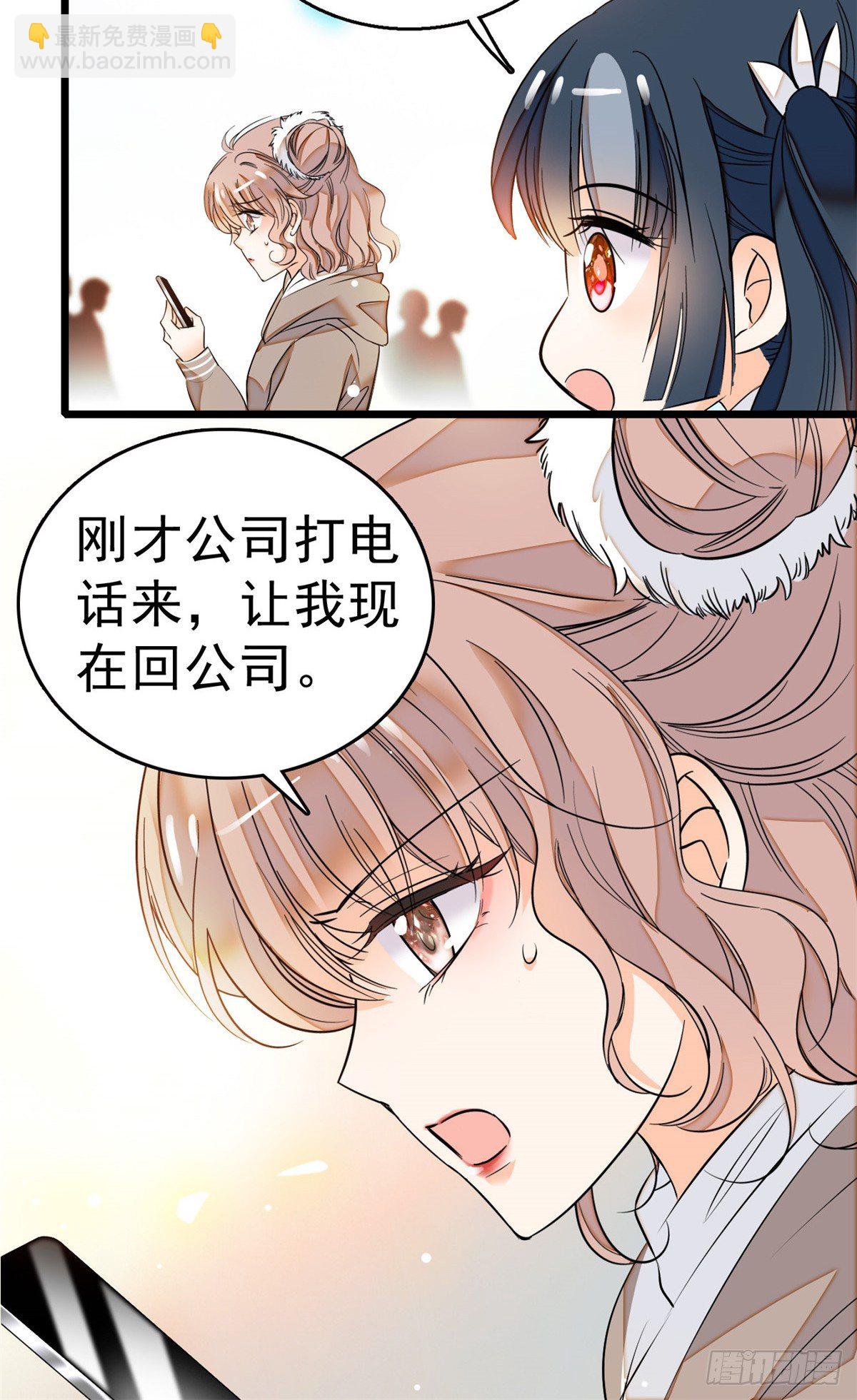 012 不想抱抱你的小狐狸？(1/2)-第13话