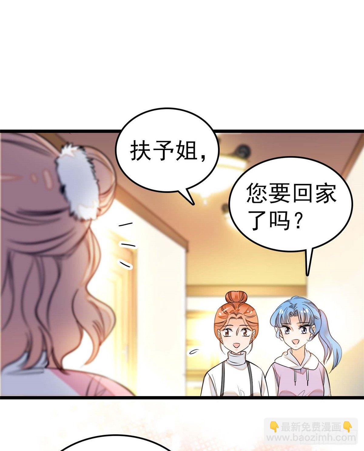 012 不想抱抱你的小狐狸？(1/2)-第13话