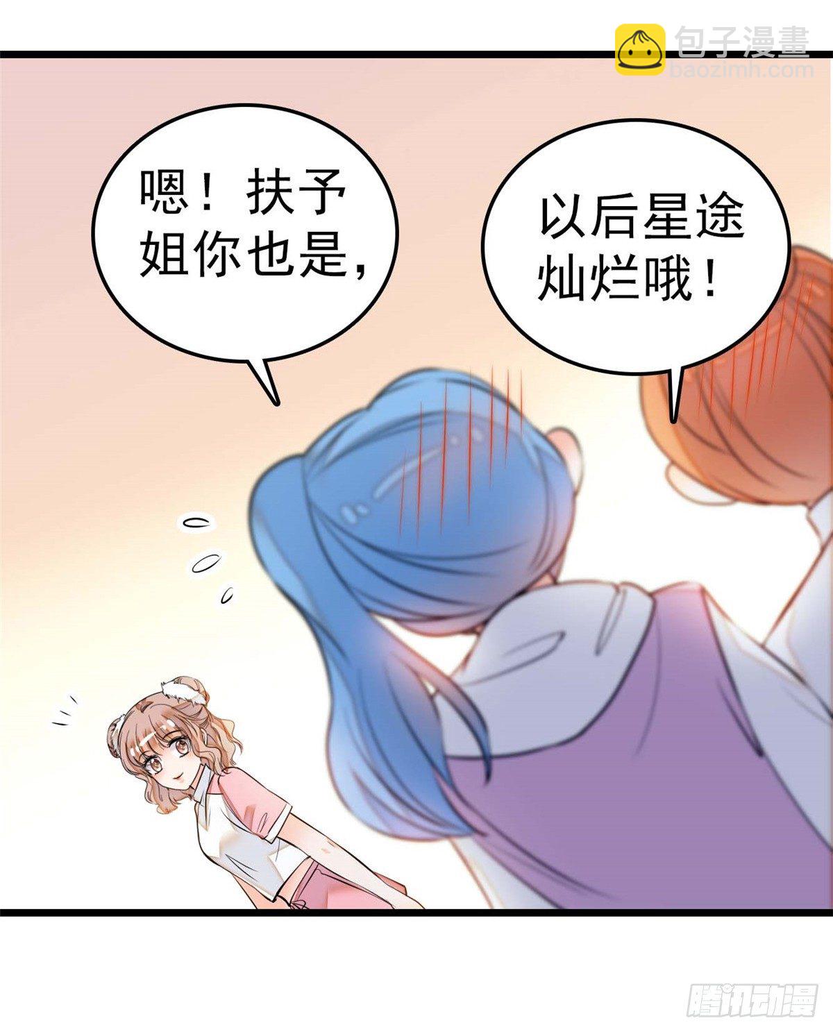 012 不想抱抱你的小狐狸？(1/2)-第13话
