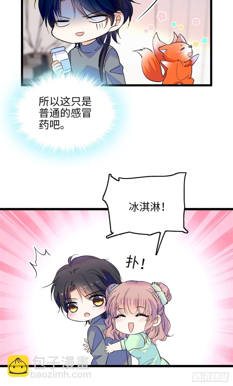117 我得在上面！-第121话