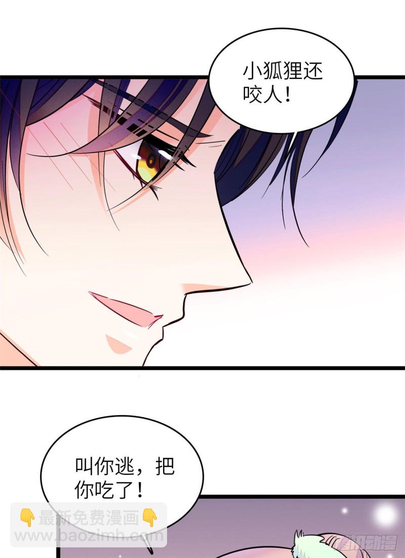 117 我得在上面！-第121话