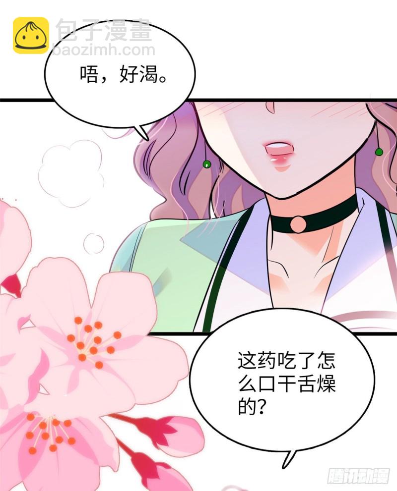 117 我得在上面！-第121话