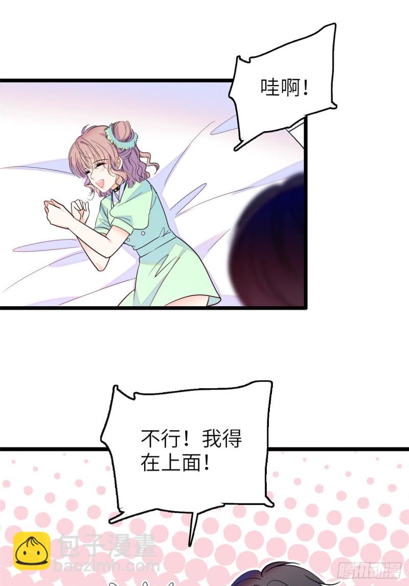 117 我得在上面！-第121话