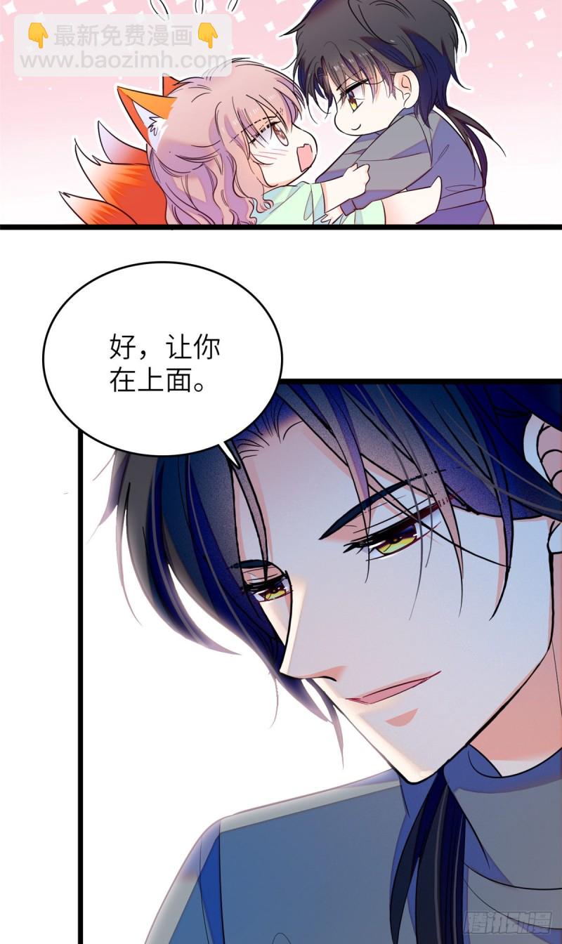 117 我得在上面！-第121话