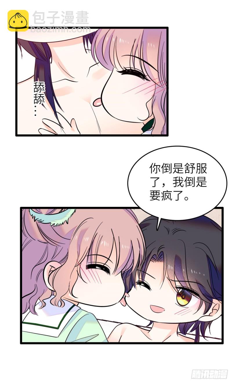 117 我得在上面！-第121话
