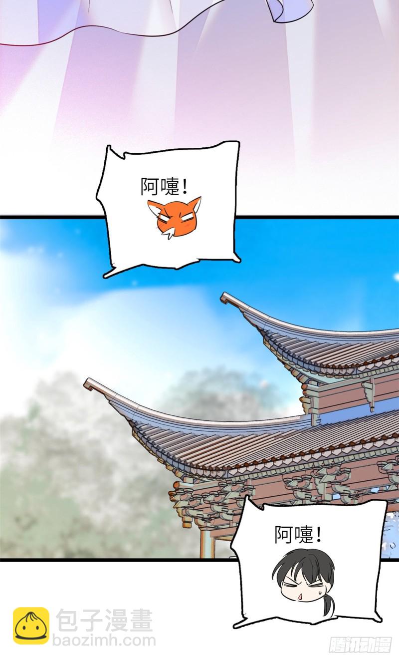 117 我得在上面！-第121话