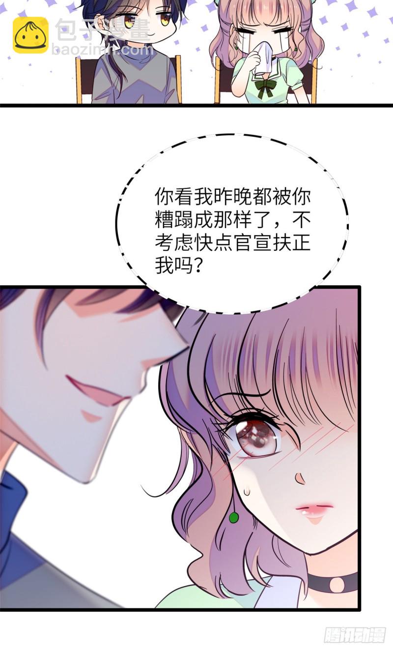 117 我得在上面！-第121话