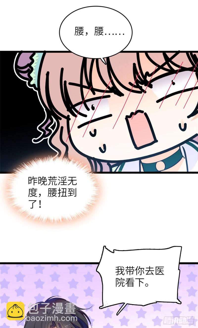 117 我得在上面！-第121话
