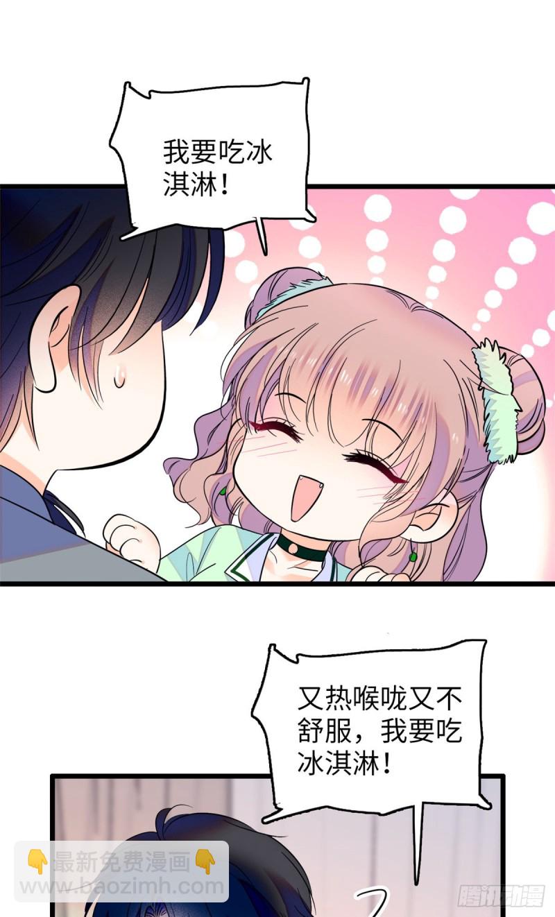 117 我得在上面！-第121话