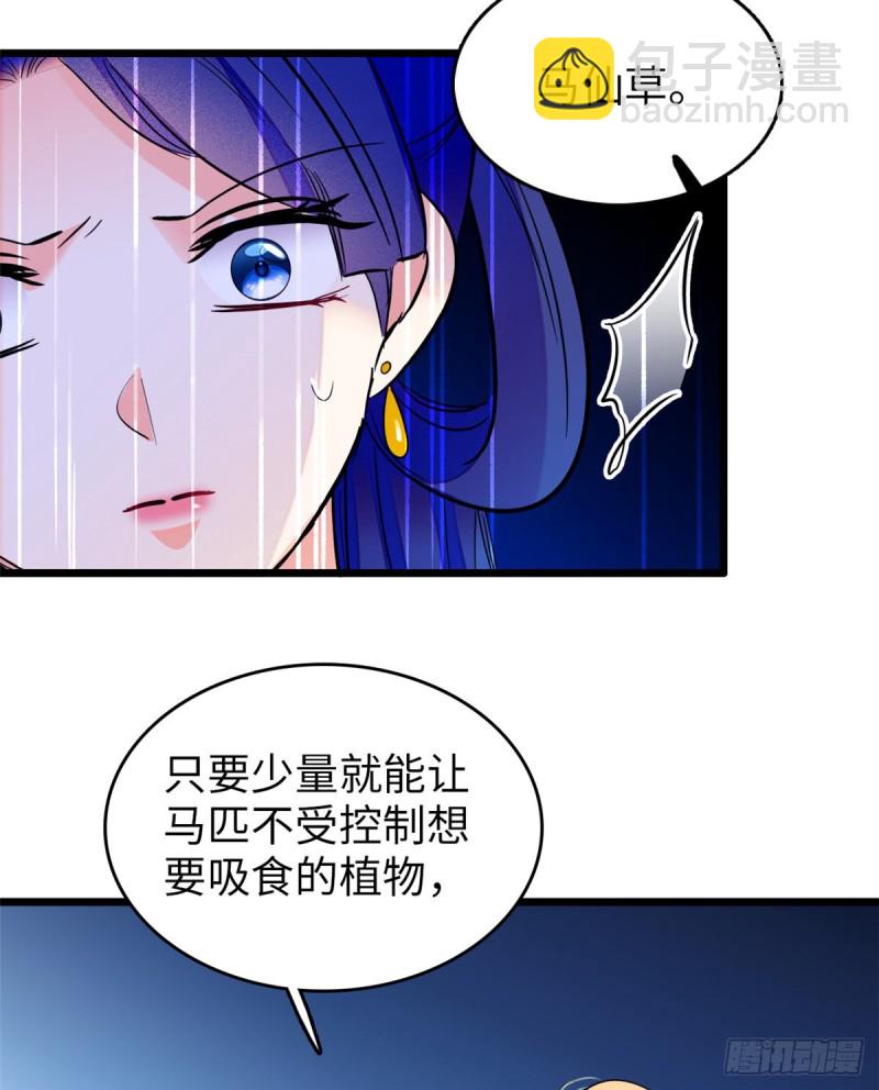 119 想装白莲花？我偏不让-第123话