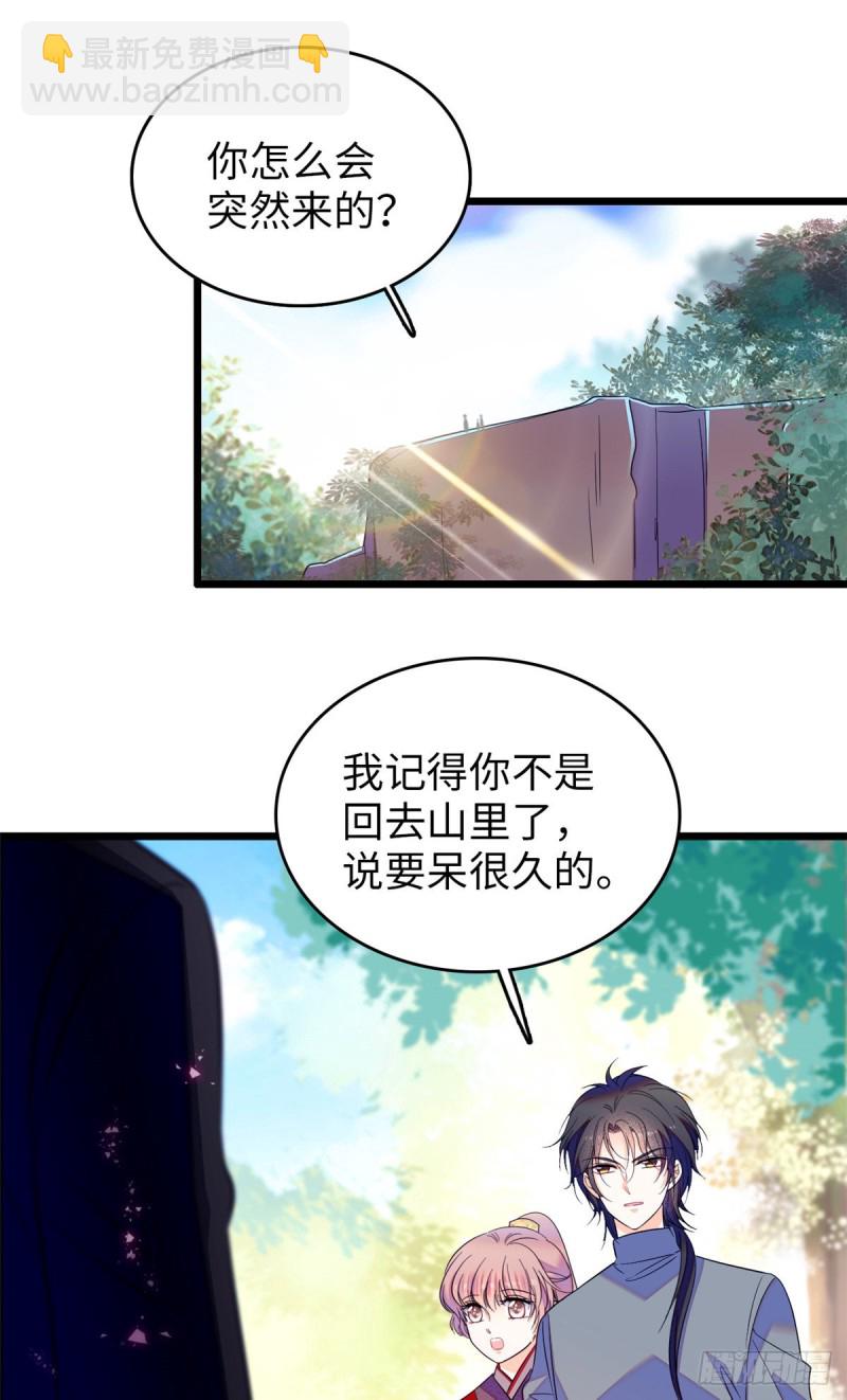 119 想装白莲花？我偏不让-第123话
