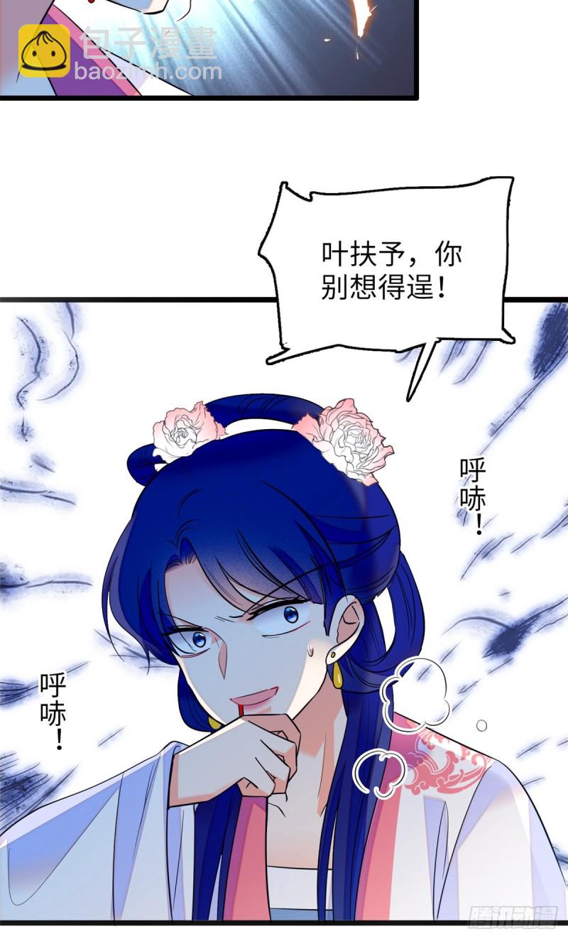 119 想装白莲花？我偏不让-第123话