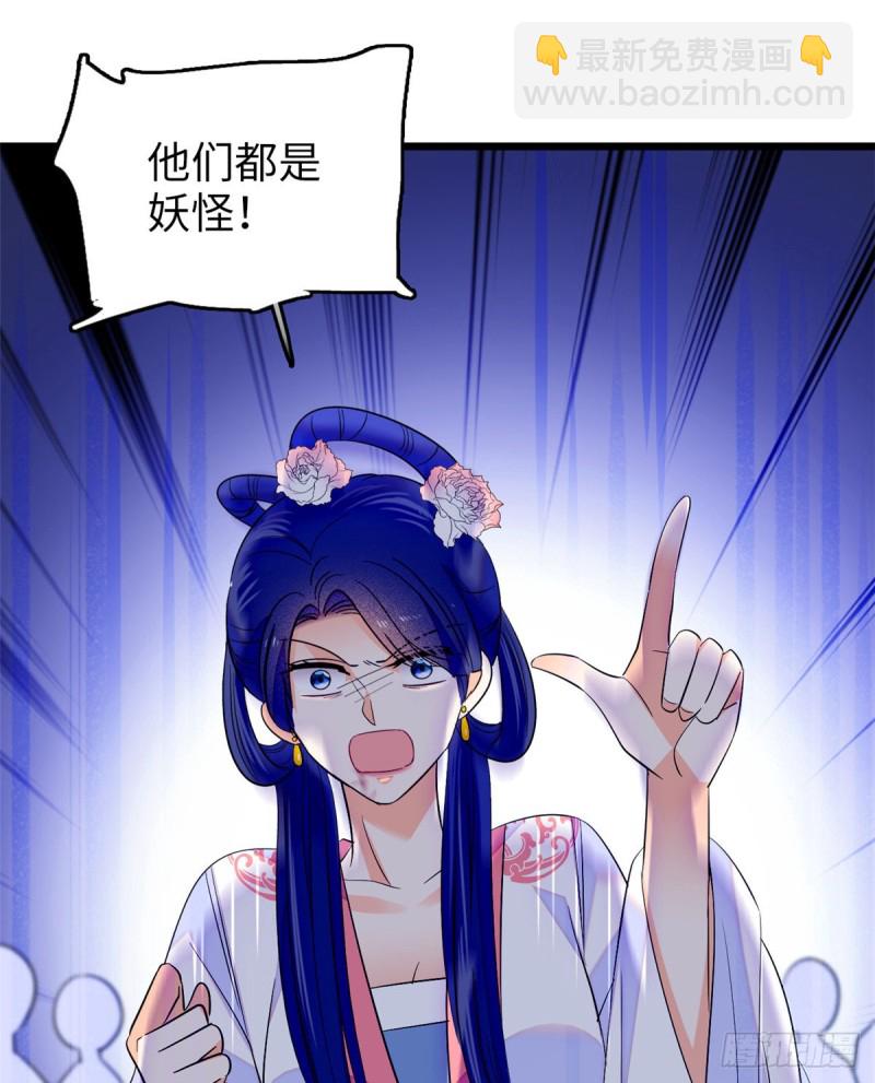 119 想装白莲花？我偏不让-第123话