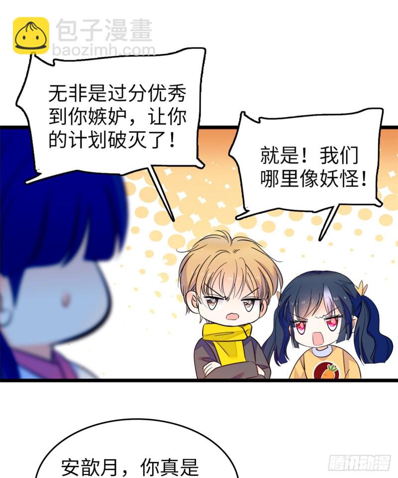 119 想装白莲花？我偏不让-第123话