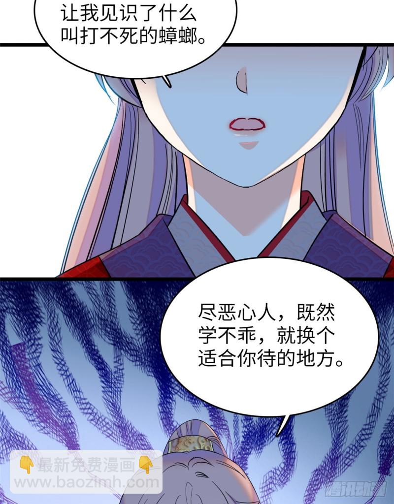 119 想装白莲花？我偏不让-第123话