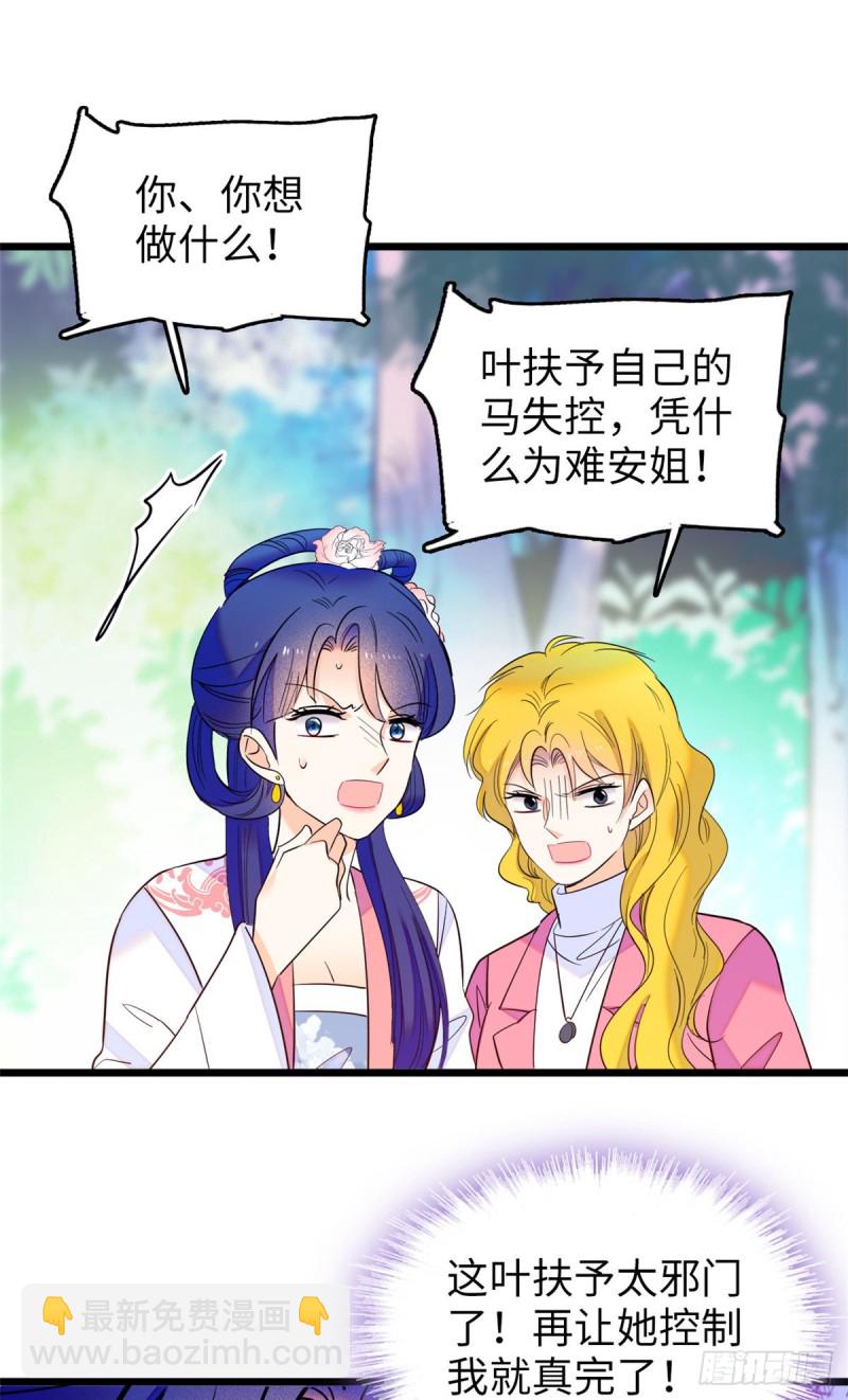 119 想装白莲花？我偏不让-第123话