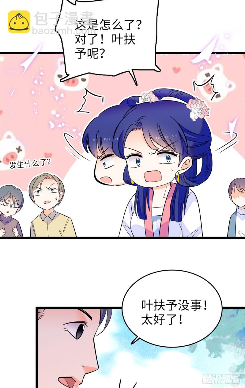 119 想装白莲花？我偏不让-第123话