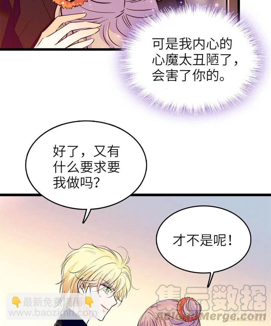 121 最爱的人，伤你也最深(1/2)-第125话