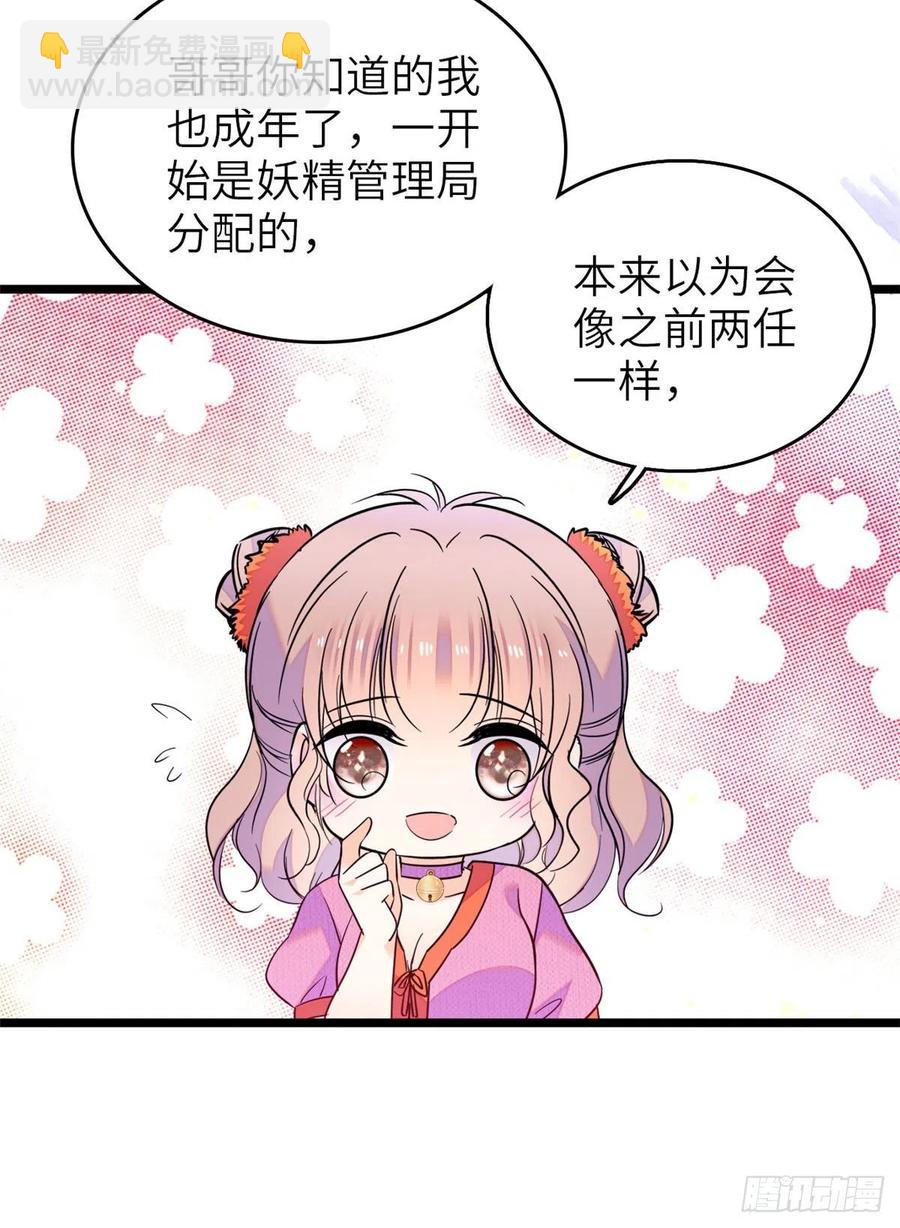 121 最爱的人，伤你也最深(1/2)-第125话