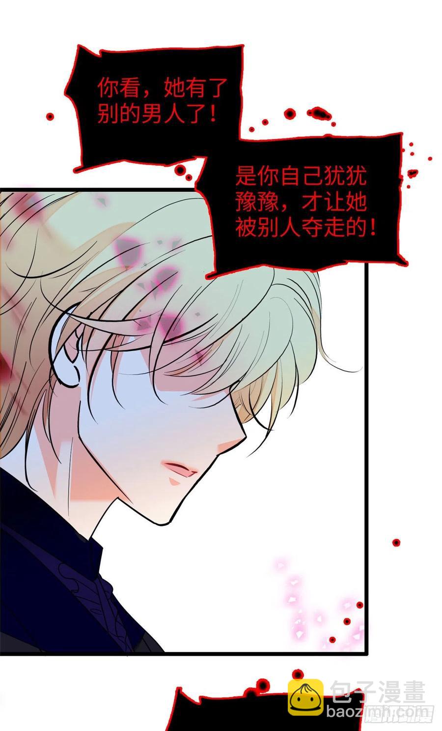 121 最爱的人，伤你也最深(1/2)-第125话