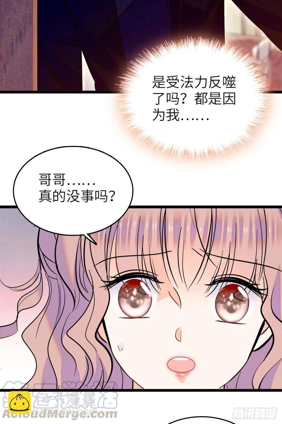 121 最爱的人，伤你也最深(1/2)-第125话