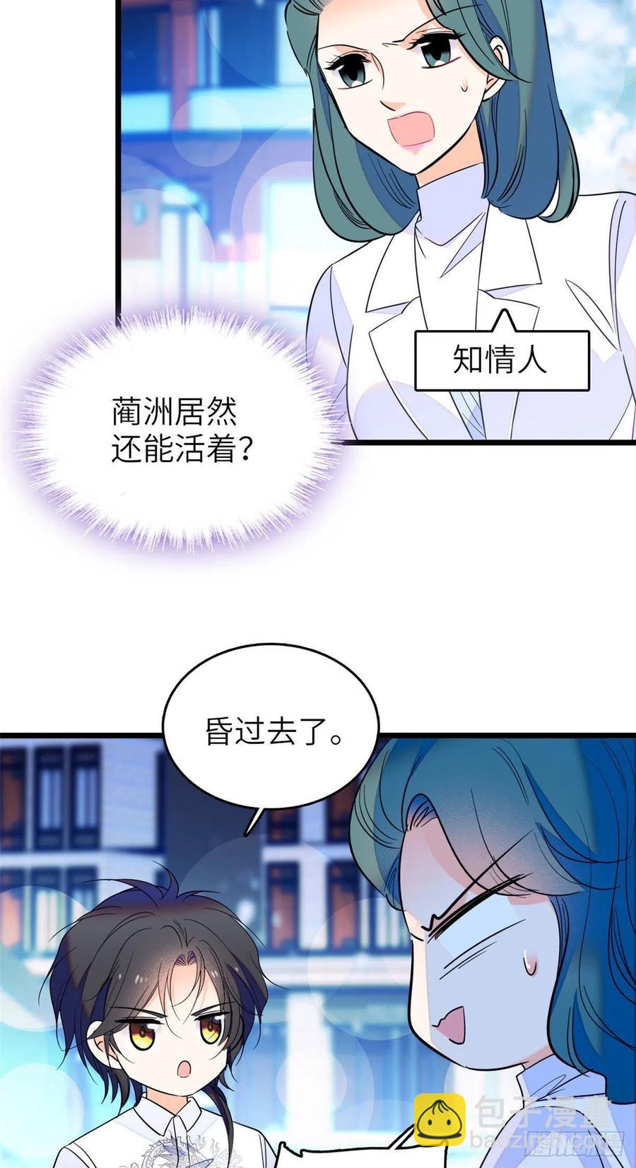 121 最爱的人，伤你也最深(1/2)-第125话