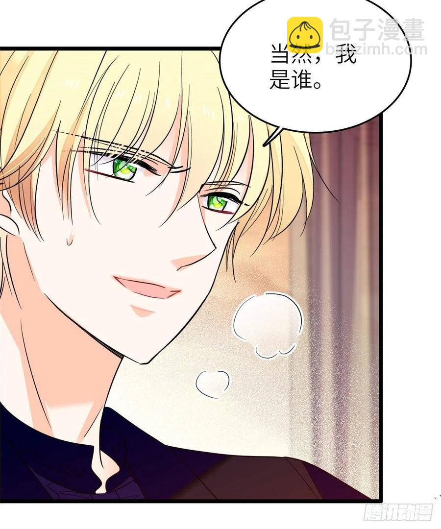 121 最爱的人，伤你也最深(1/2)-第125话