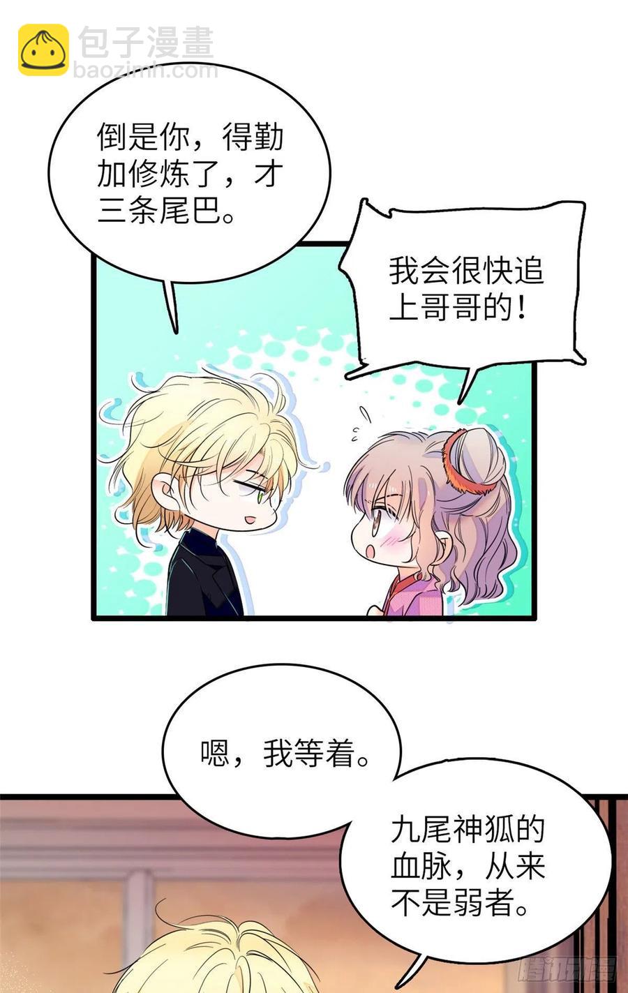 121 最爱的人，伤你也最深(1/2)-第125话