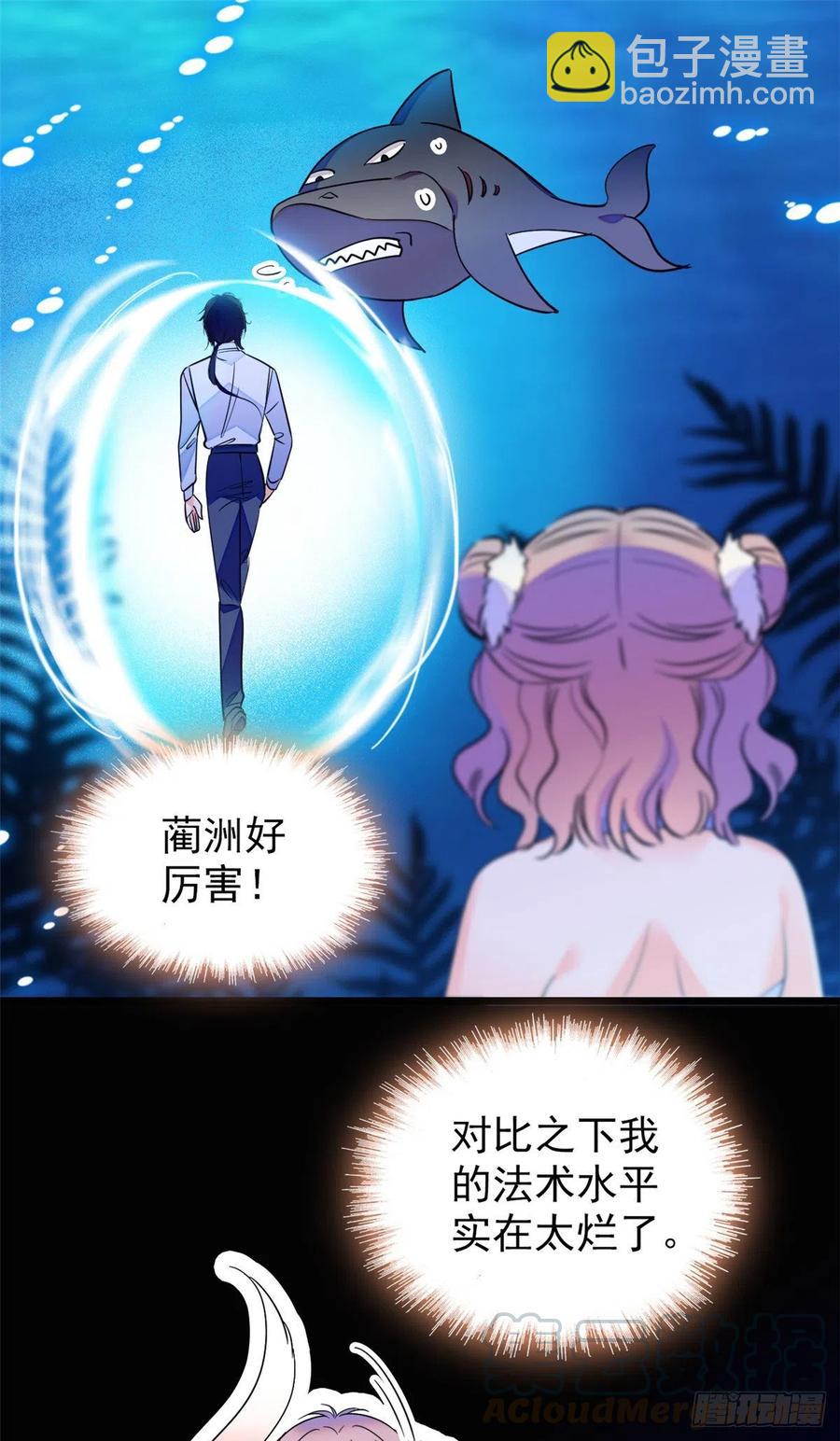 123 叶扶予，变身！(1/2)-第127话