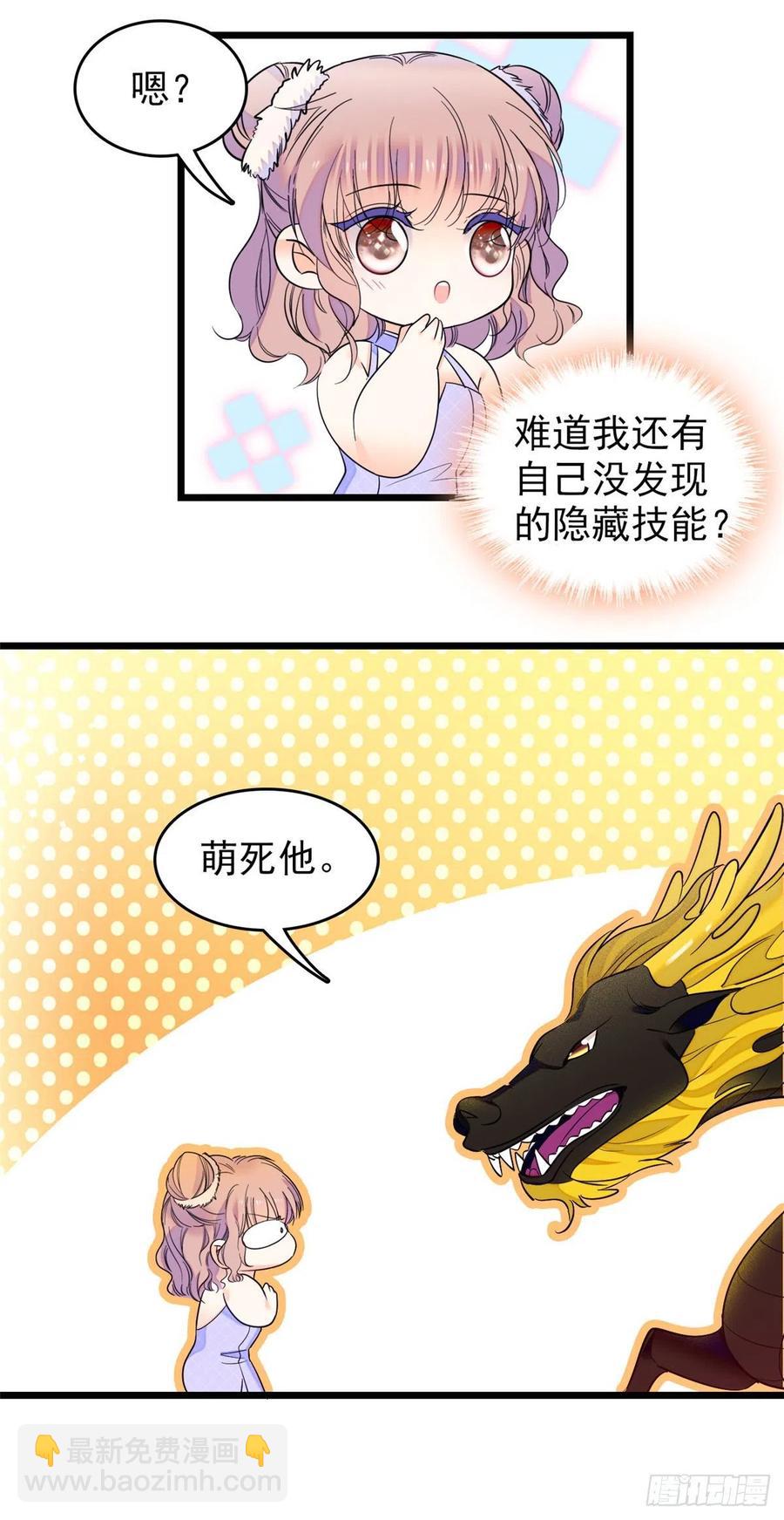 123 叶扶予，变身！(1/2)-第127话