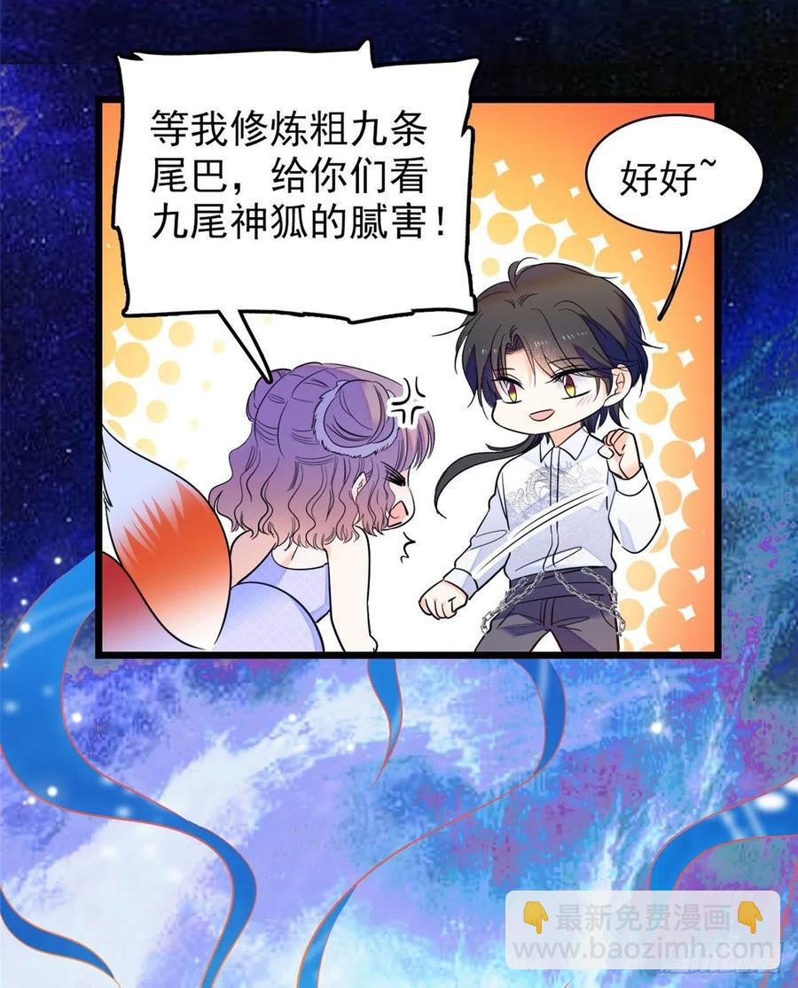 123 叶扶予，变身！(1/2)-第127话