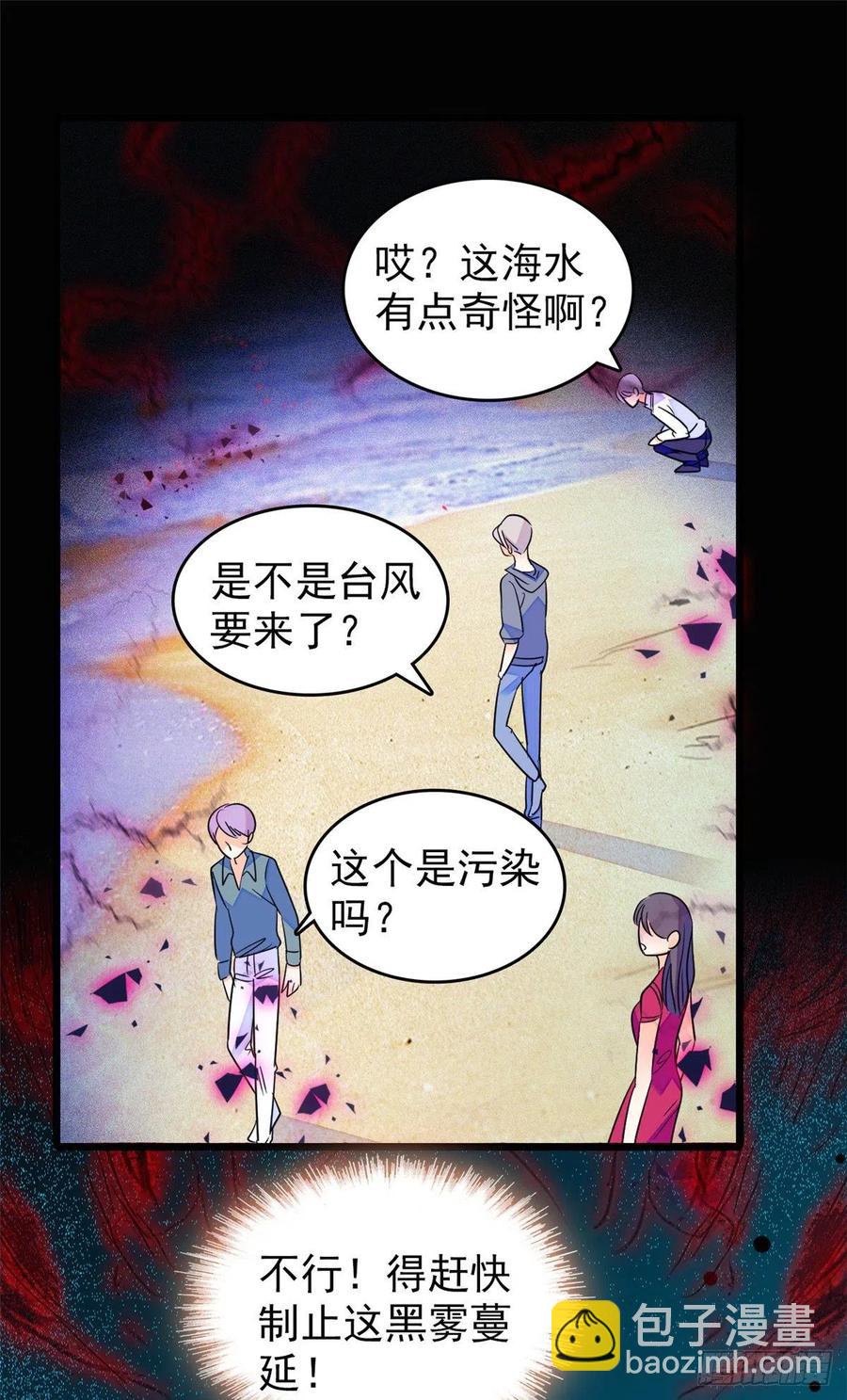 123 叶扶予，变身！(1/2)-第127话